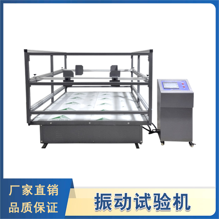 模擬汽車(chē)運(yùn)輸振動(dòng)試驗(yàn)機(jī)